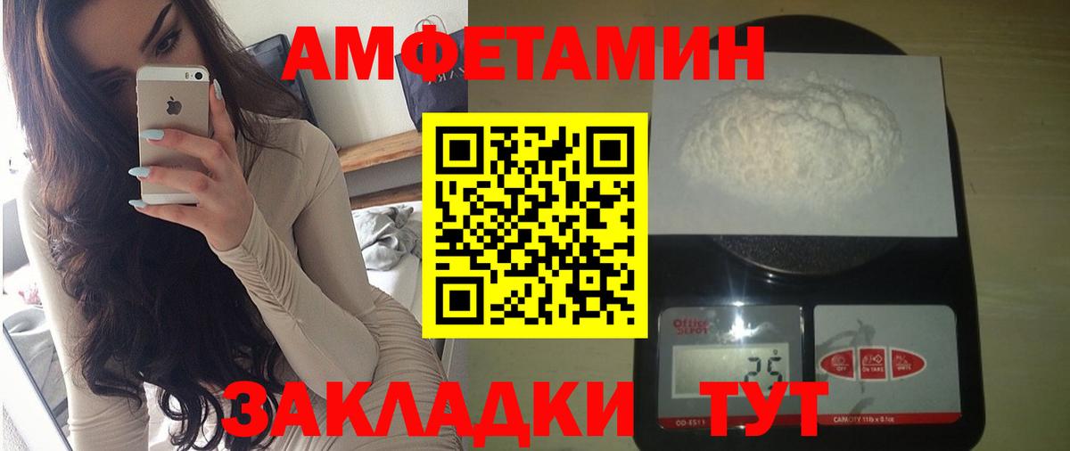 Amphetamine VHQ Гагарин