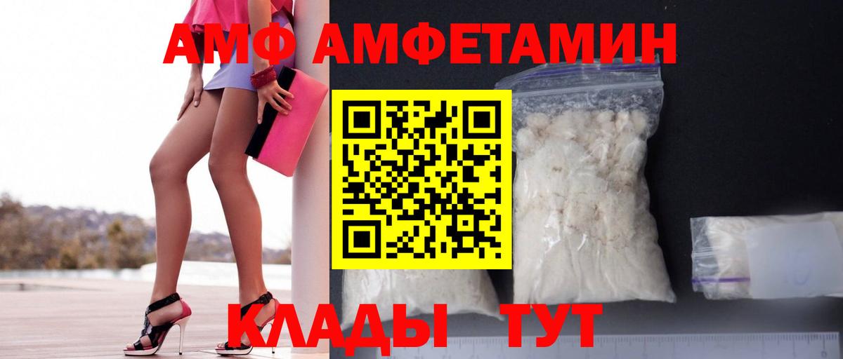 Amphetamine 98% Гагарин