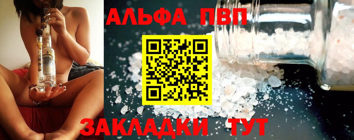 наркота  Гагарин  Alpha-PVP кристаллы  A PVP кристаллы 