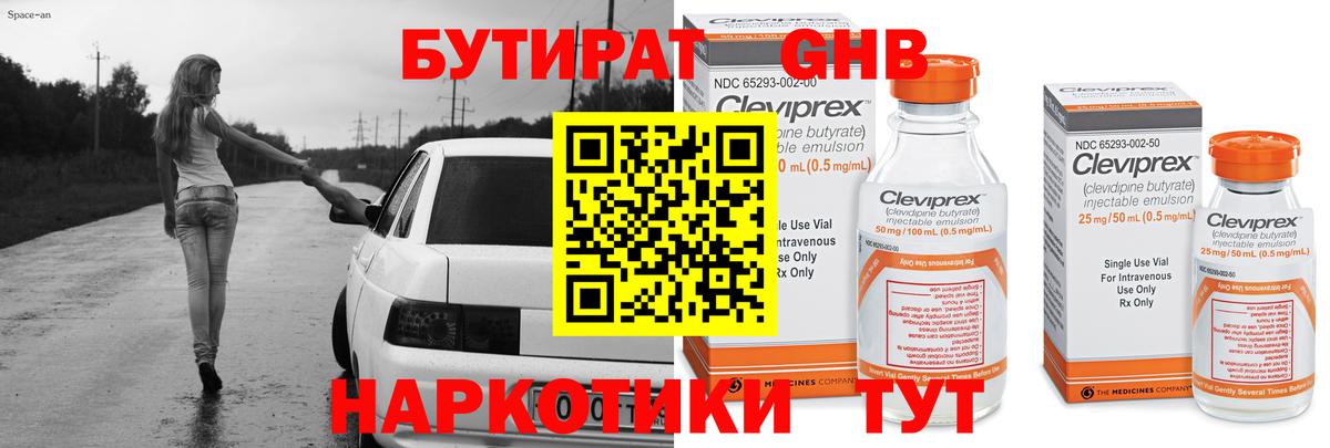 БУТИРАТ оксана  Бутират  Гагарин 