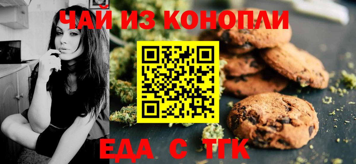 Canna-Cookies марихуана  Вход с VPN  Гагарин 