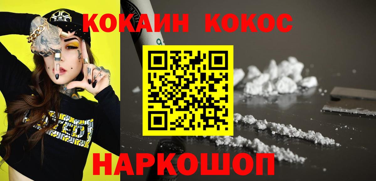Cocaine  Вход с VPN  Гагарин  КОКАИН VHQ  COCAIN FishScale 