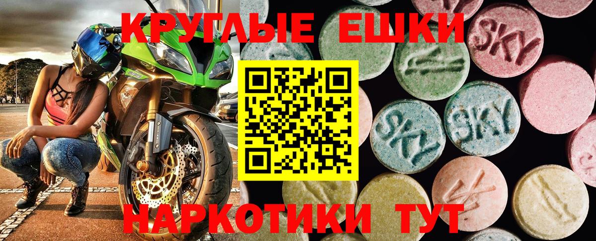 Ecstasy  ЭКСТАЗИ XTC  Ecstasy MDMA  Вход с VPN  Гагарин 