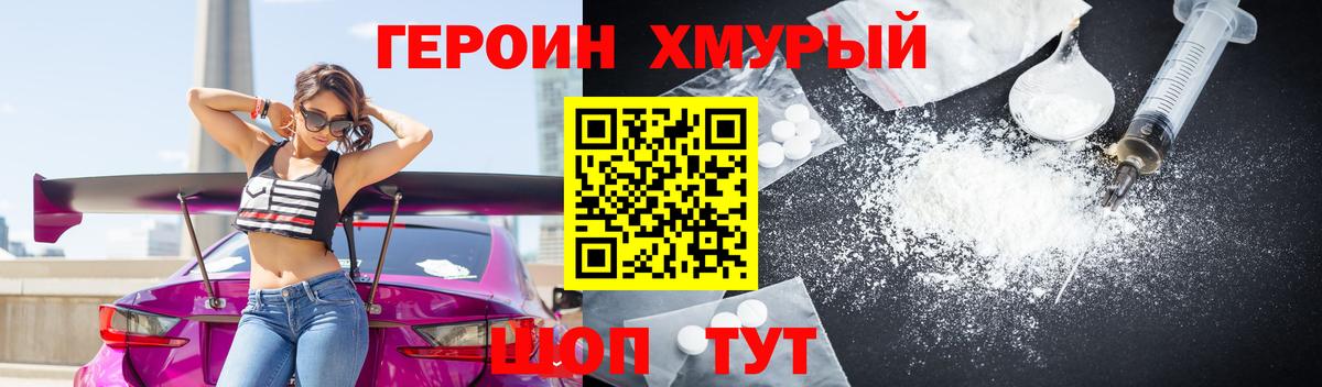 Гагарин  ГЕРОИН белый  Вход с VPN 