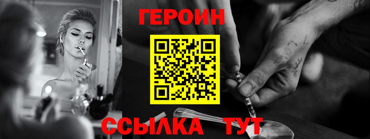 ГЕРОИН афганец  Героин  Гагарин 