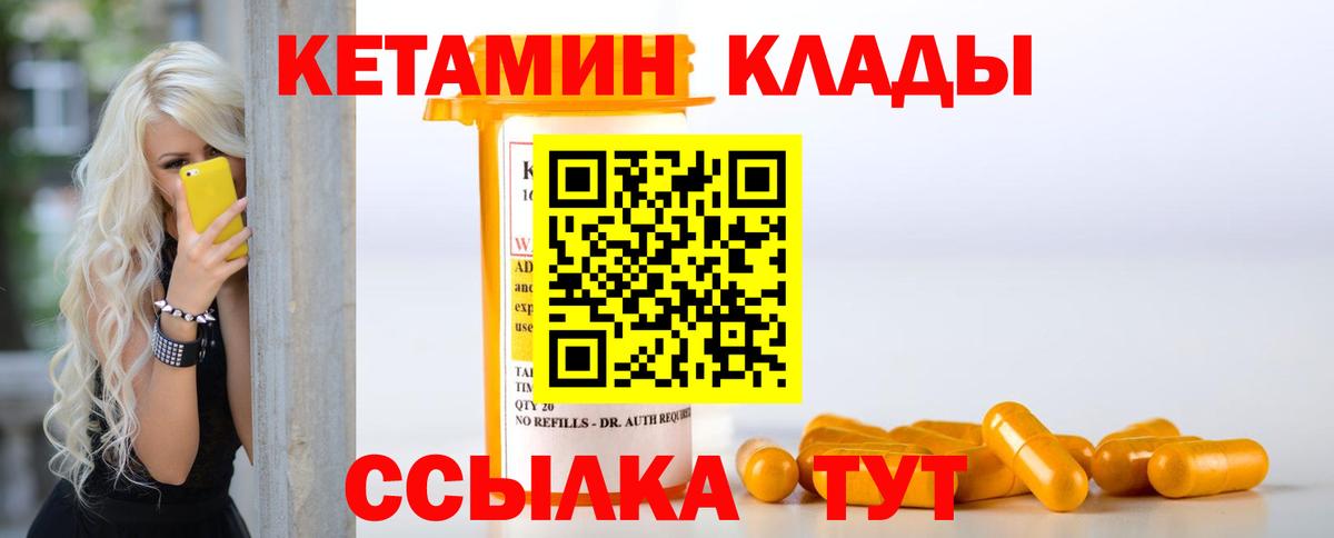 Кетамин ketamine  КЕТАМИН ketamine  Вход с VPN  Гагарин 