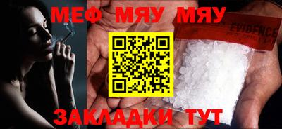 мефедрон Азнакаево