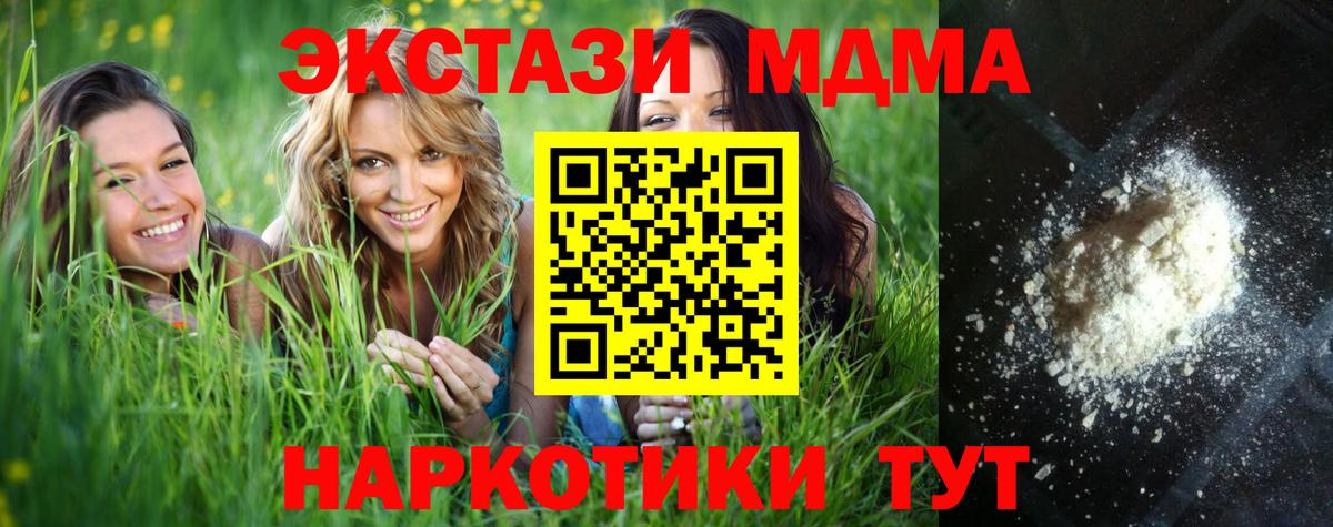 MDMA crystal  МДМА VHQ  Вход с VPN  Гагарин 