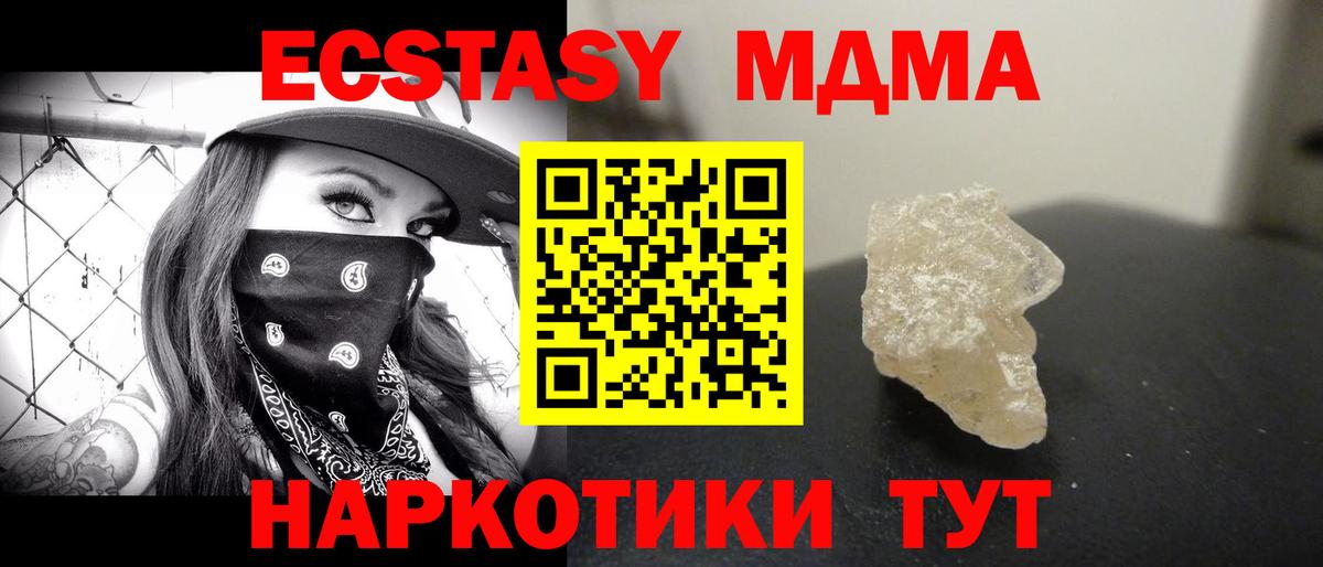 MDMA молли Гагарин