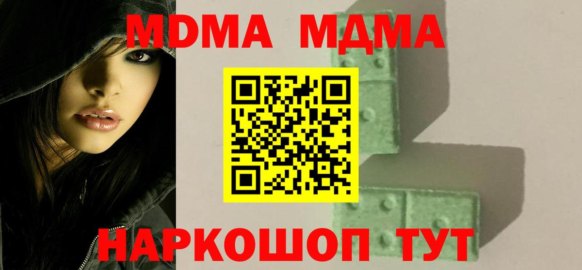 MDMA Molly Гагарин