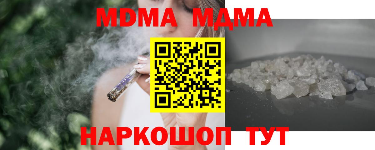 MDMA crystal  МДМА молли  Гагарин 