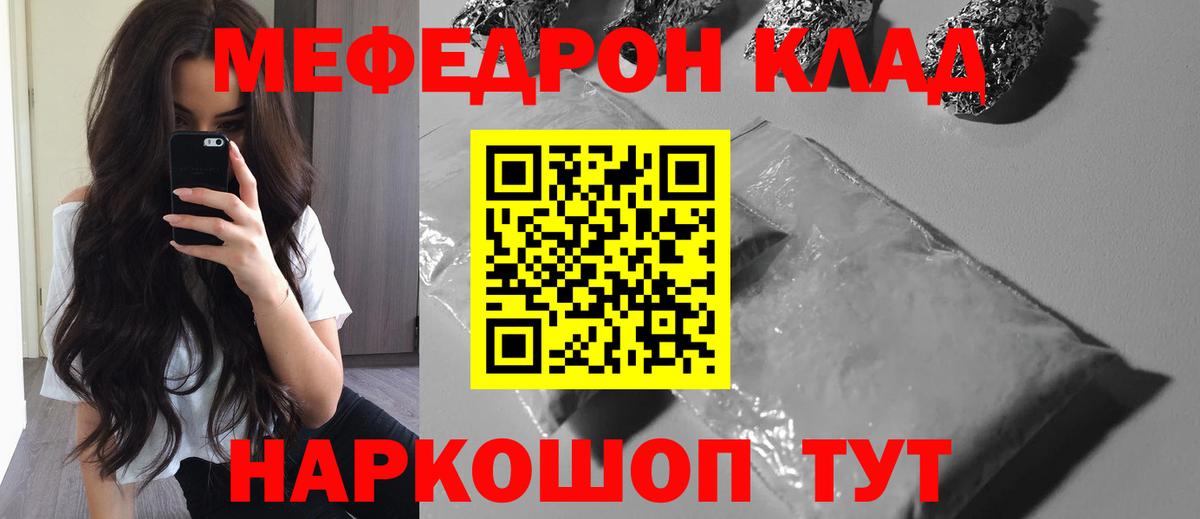Меф  Гагарин