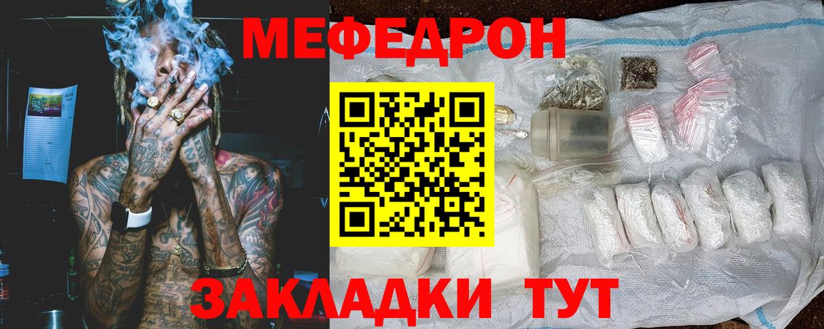 МЕФ  Вход с VPN  Гагарин  Мефедрон мука  МЯУ-МЯУ мяу мяу 