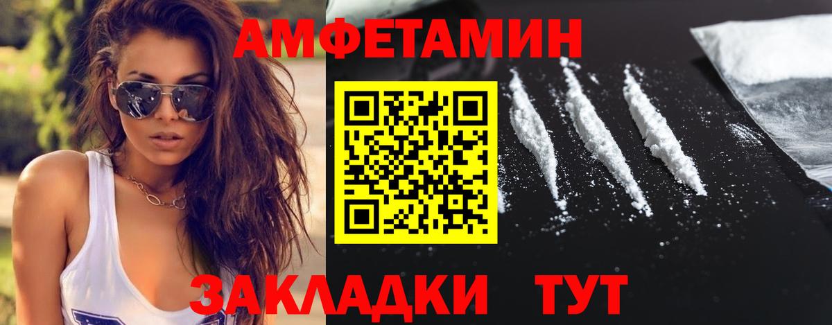 Первитин Methamphetamine Гагарин