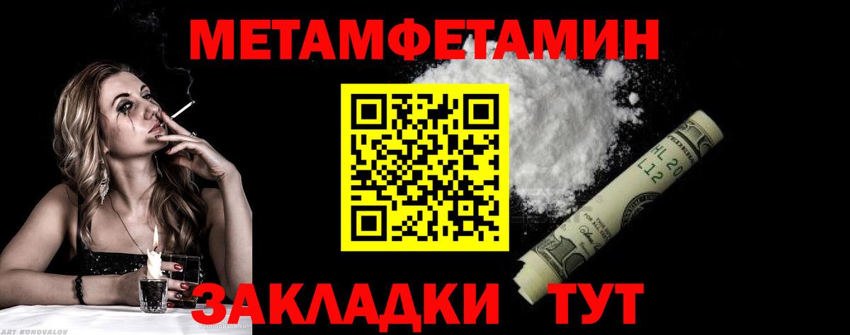 Первитин мет  Вход с VPN  Гагарин  Первитин мет 
