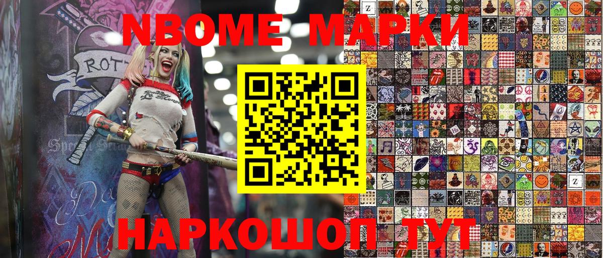 Гагарин  Марки NBOMe 1,5мг  Вход с VPN 