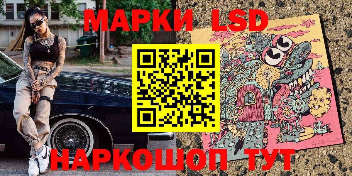 Марки 25I-NBOMe 1,8мг Гагарин