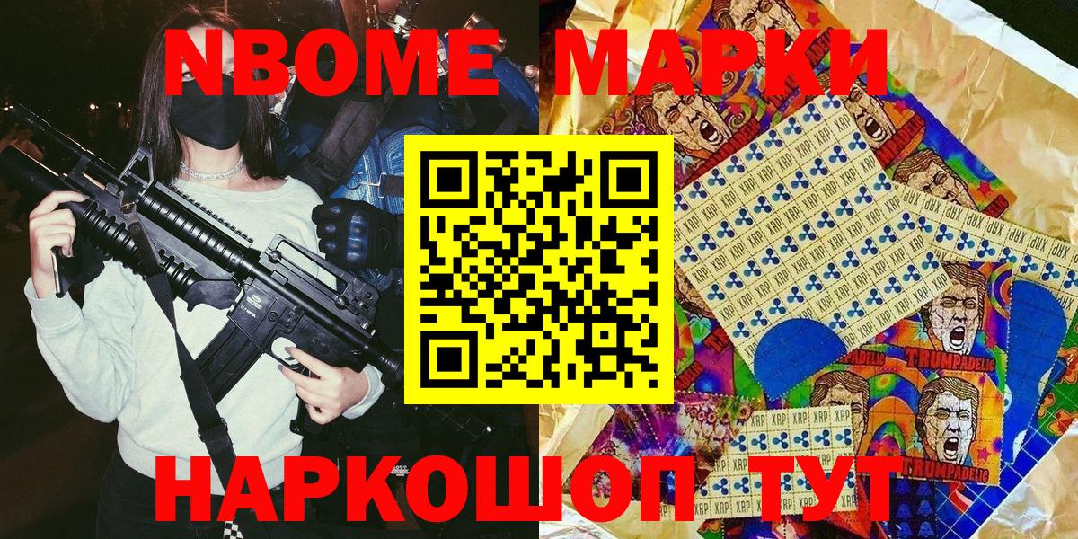 Марки N-bome 1,5мг  Гагарин 