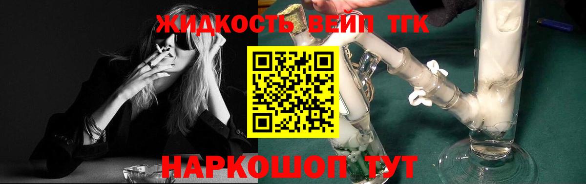 Дистиллят ТГК жижа Гагарин