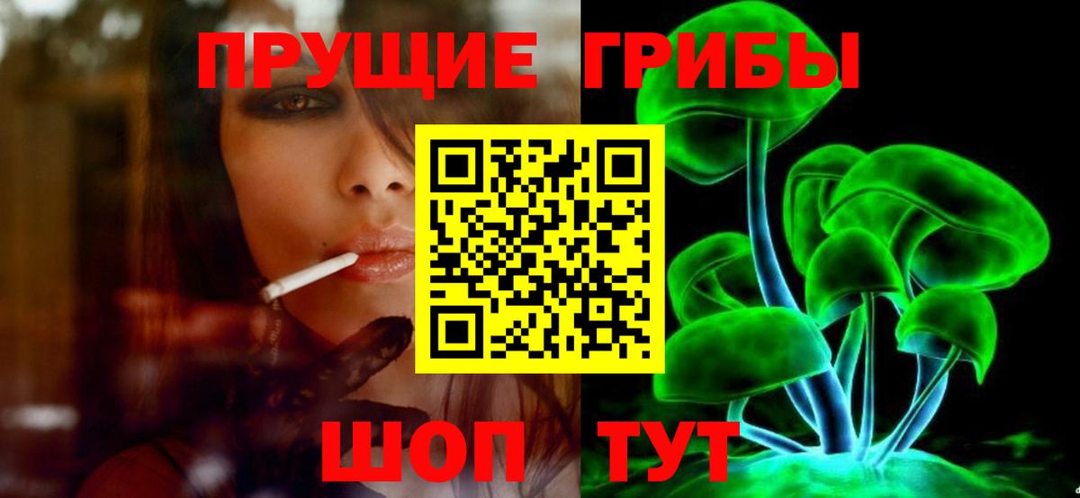 Галлюциногенные грибы ЛСД Гагарин